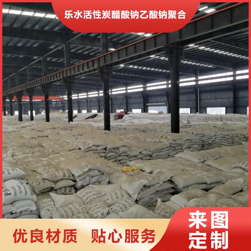 阳离子酰胺性价比高-聚丙烯酰胺