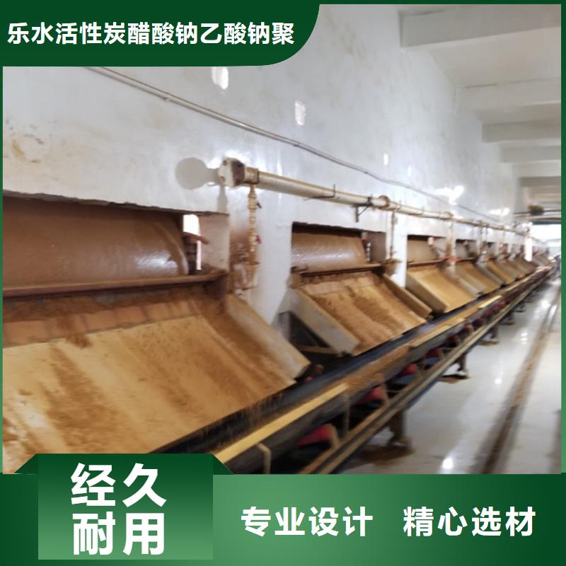 乙酸钠现货齐全售后无忧-乐水活性炭醋酸钠乙酸钠聚合氯化铝环保科技(安阳市分公司)