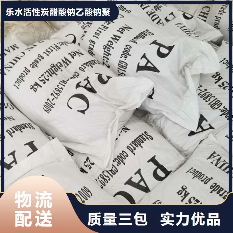 乙酸钠,聚丙烯酰胺厂家支持定制贴心售后