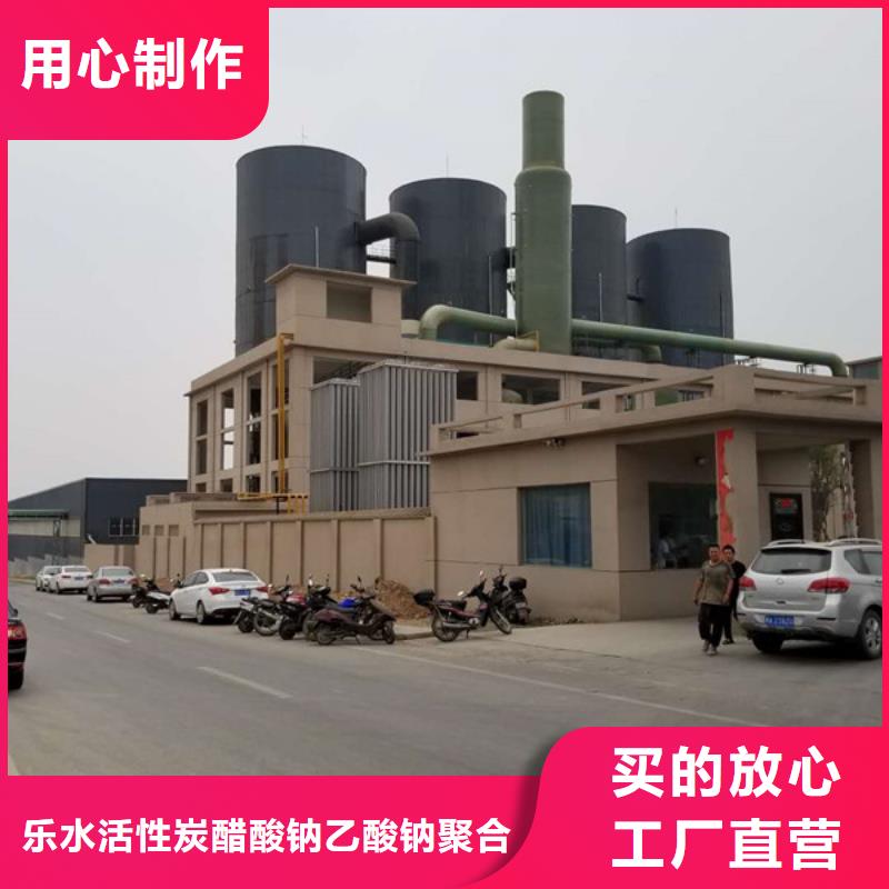 乙酸钠聚合氯化铝买的放心安兴用的舒心