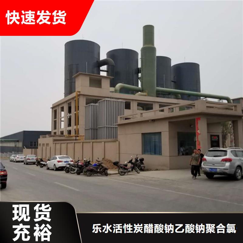 58%-60%乙酸钠工艺精良