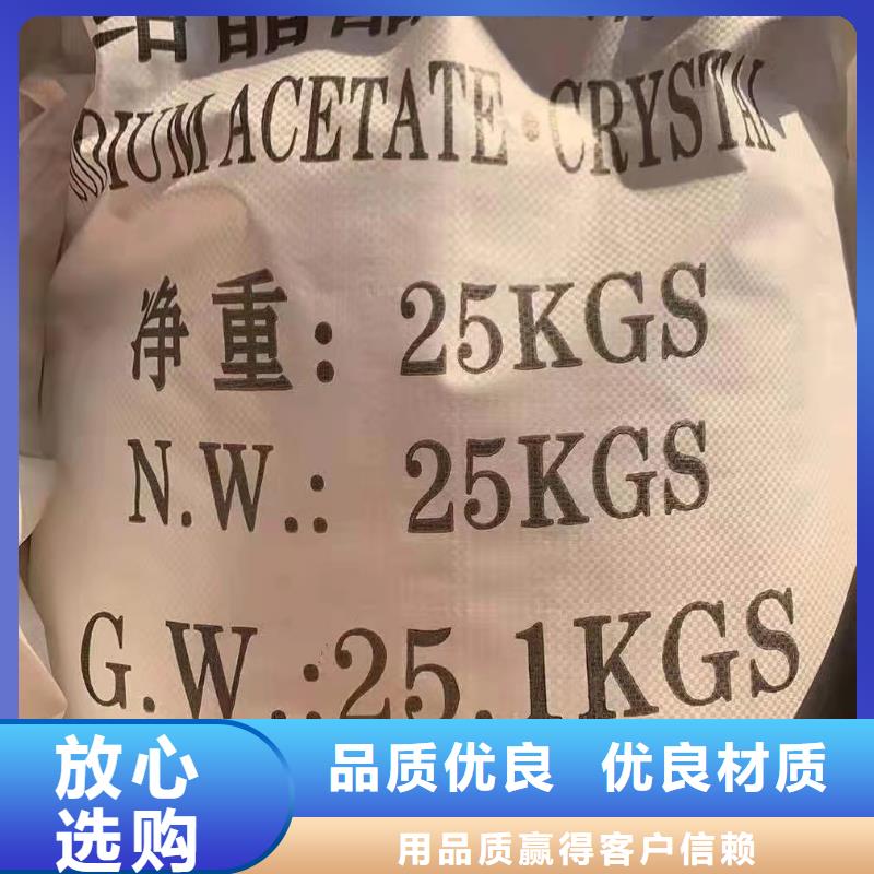 国标乙酸钠、国标乙酸钠厂家直销-认准乐水环保科技有限公司