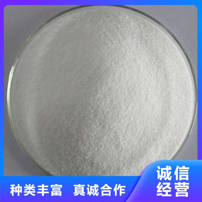 乙酸钠,聚丙烯酰胺厂家支持定制贴心售后