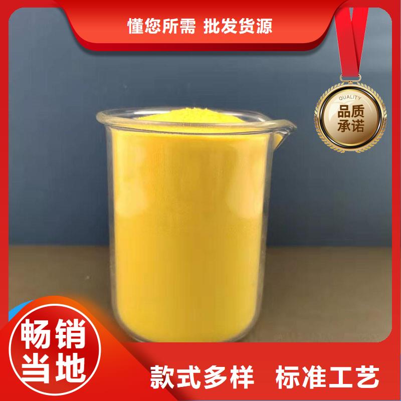 聚合氯化铝-聚合氯化铝厂家讲信誉保质量