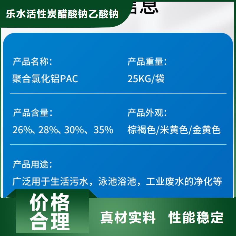 PAC絮凝剂型号齐全-聚合氯化铝