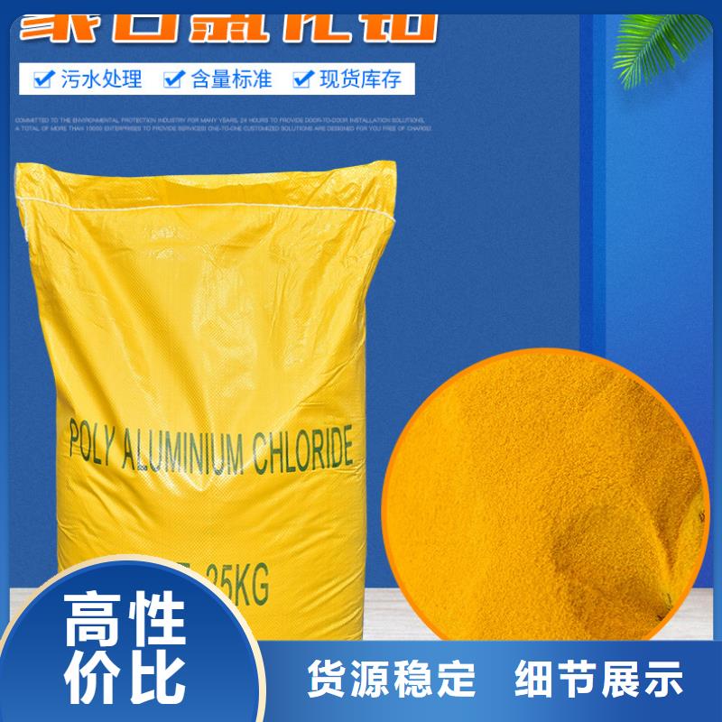 库存充足的黄色聚合氯化铝生产厂家