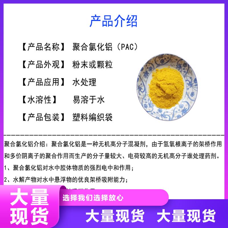 聚合氯化铝-伸缩接头0中间商差价