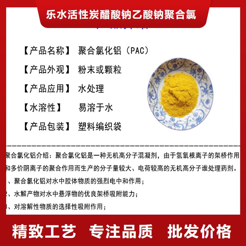 液体聚合氯化铝定做_乐水环保科技有限公司