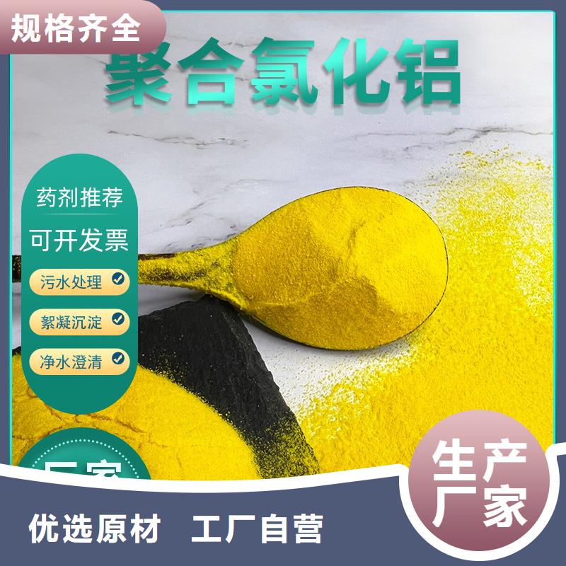 聚合氯化铝醋酸钠实体厂家大量现货