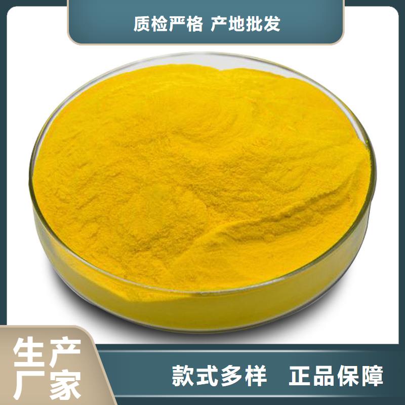 聚合氯化铝10年经验-PAC