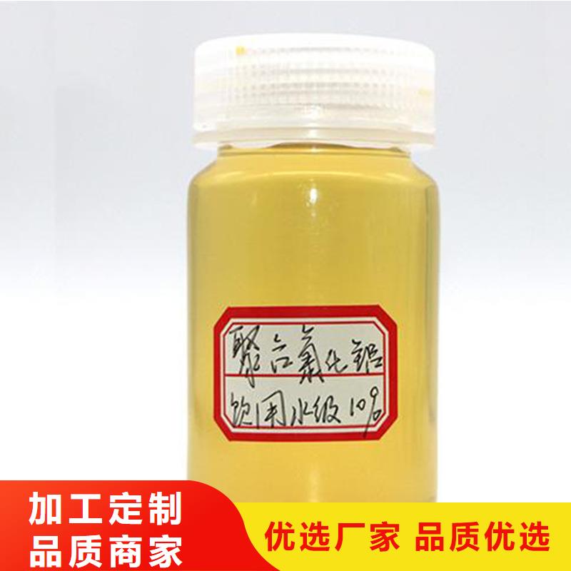 30%聚合氯化铝实地货源
