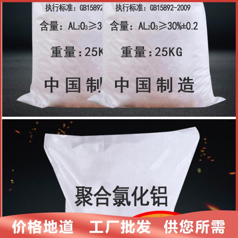 聚合氯化铝10年经验-PAC