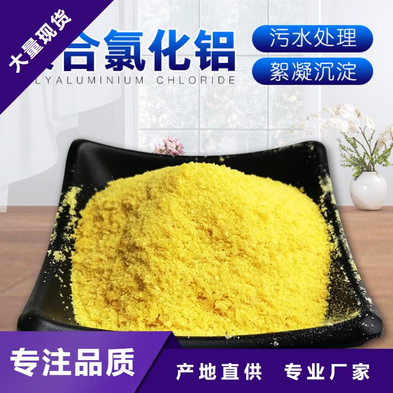 26%聚合氯化铝多年老厂家