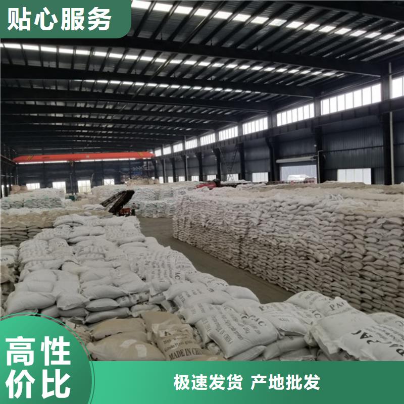 【 聚合氯化铝聚丙烯酰胺今日新品】 乐水活性炭醋酸钠乙酸钠聚合氯化铝环保科技(来宾市分公司)