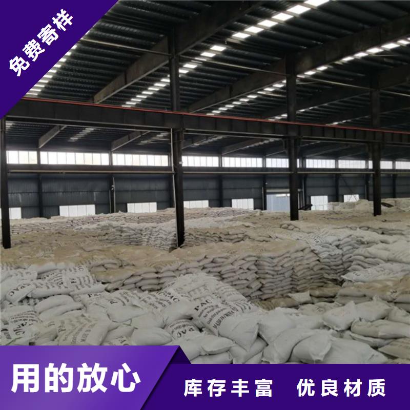 聚合氯化铝10年经验-PAC