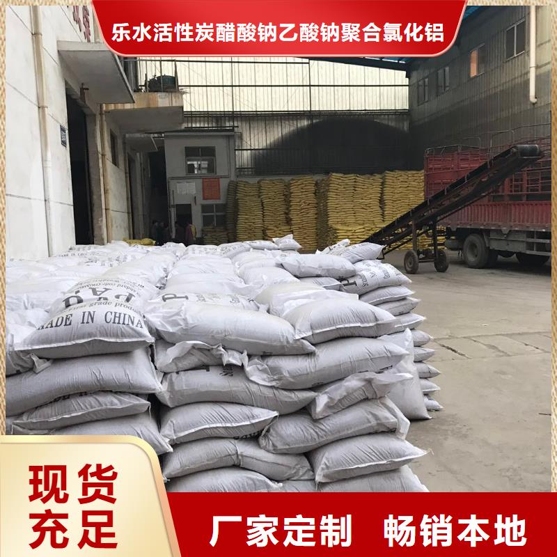 现货供应喷雾聚合氯化铝_诚信企业