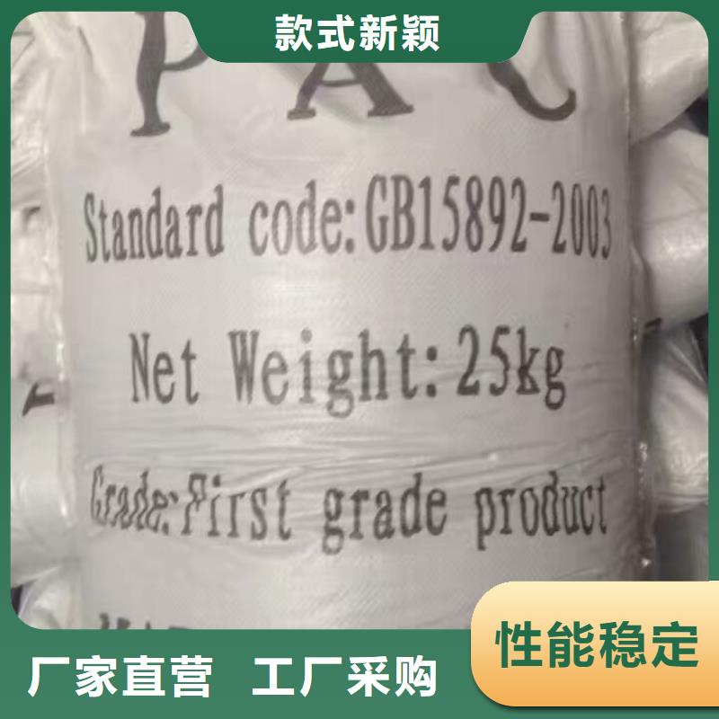 聚合氯化铝10年经验-PAC