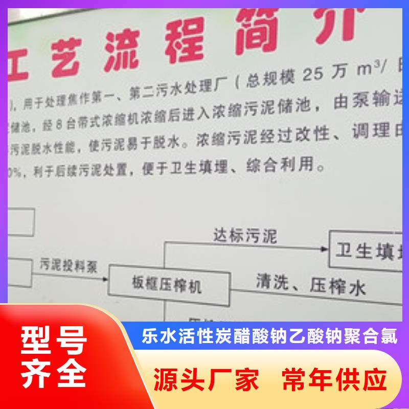 聚合氯化铝-聚合氯化铝厂家讲信誉保质量