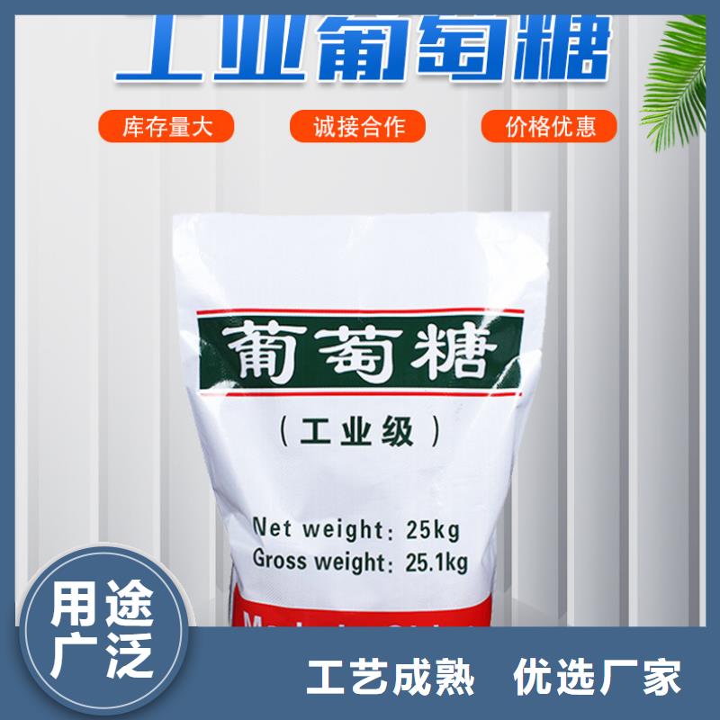 工业级葡萄糖可随时发货