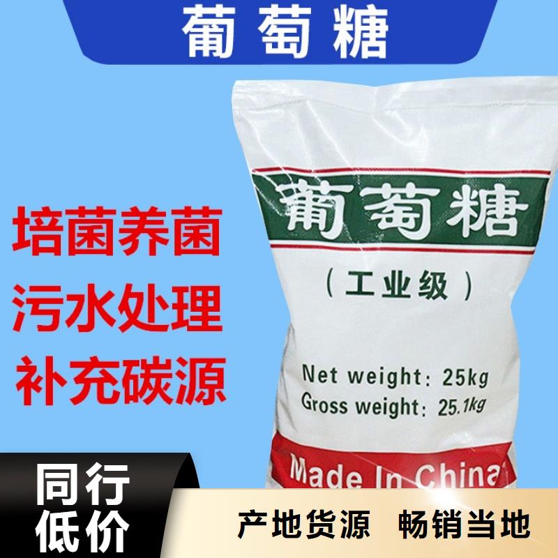葡萄糖58%乙酸钠用心做好每一件产品
