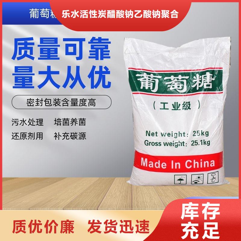 葡萄糖聚合氯化铝产品性能
