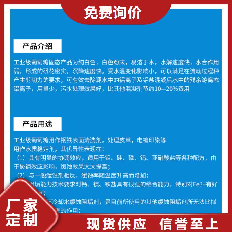 工业级葡萄糖可随时发货
