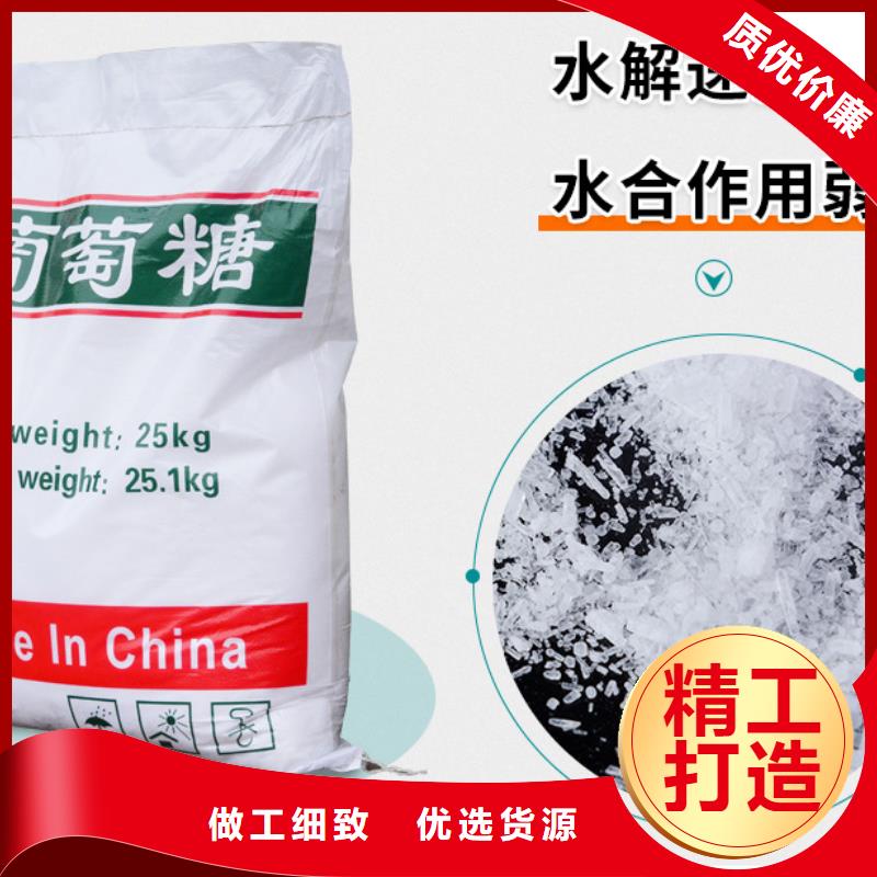 葡萄糖58%乙酸钠用心做好每一件产品