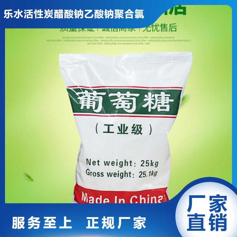 葡萄糖_乙酸钠实力优品