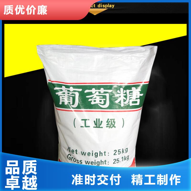 工业级葡萄糖可随时发货