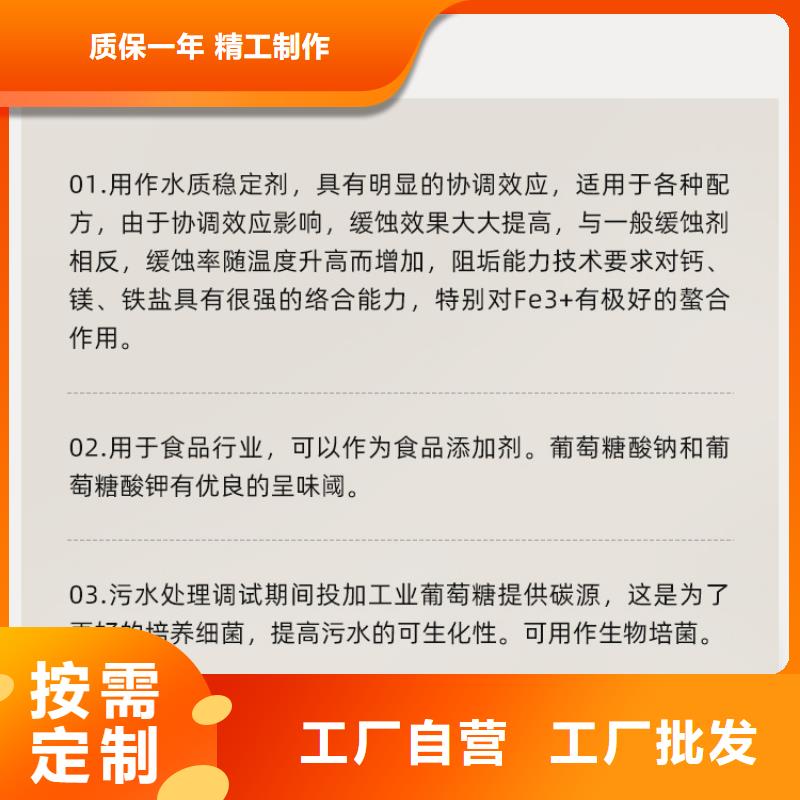 【 葡萄糖,聚合硫酸铁源头实体厂商】|东港|五莲|济南|东营|德州|威海|潍坊|滨州28354.com