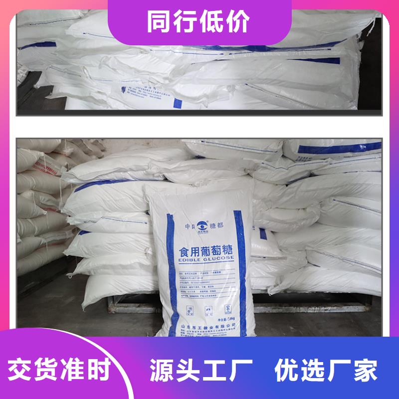 葡萄糖水处理絮凝剂质检合格出厂