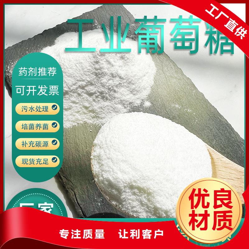 【使用方法 葡萄糖,聚合硫酸铁源头实体厂商】乐水粉状活性炭