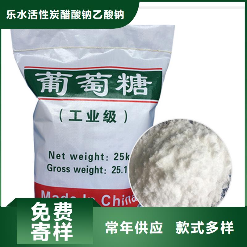 葡萄糖-椰壳活性炭支持货到付清