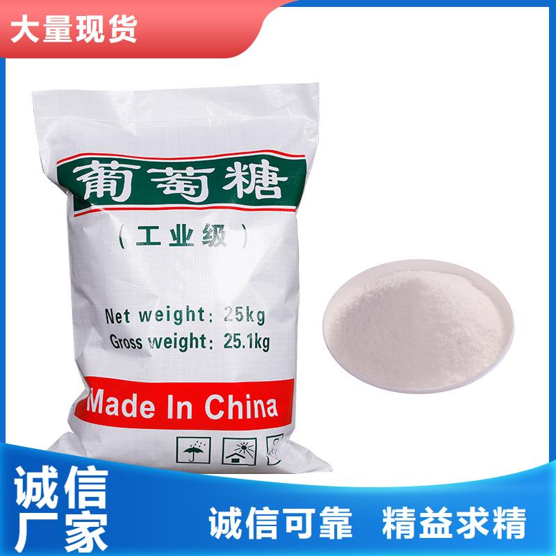 【 葡萄糖,聚合硫酸铁源头实体厂商】|东港|五莲|济南|东营|德州|威海|潍坊|滨州28354.com