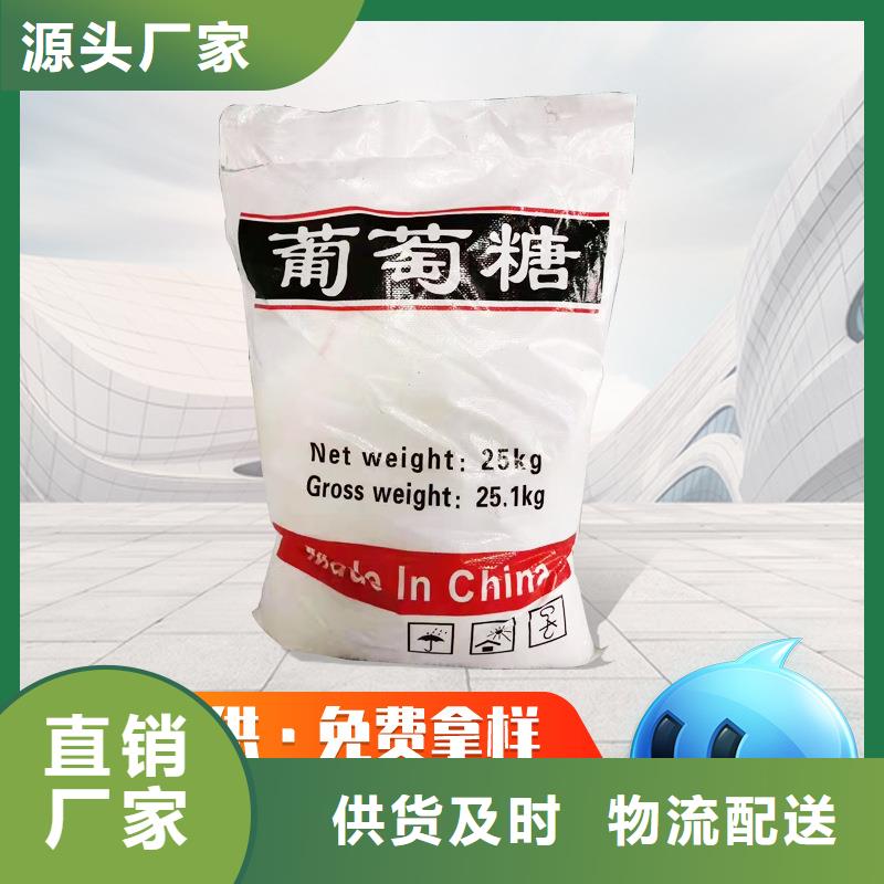 葡萄糖水处理絮凝剂质检合格出厂