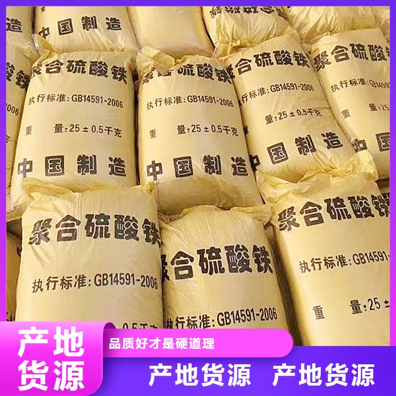 聚氯化铁服务为先-聚合硫酸铁