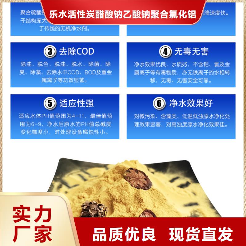 聚合硫酸铁工艺先进