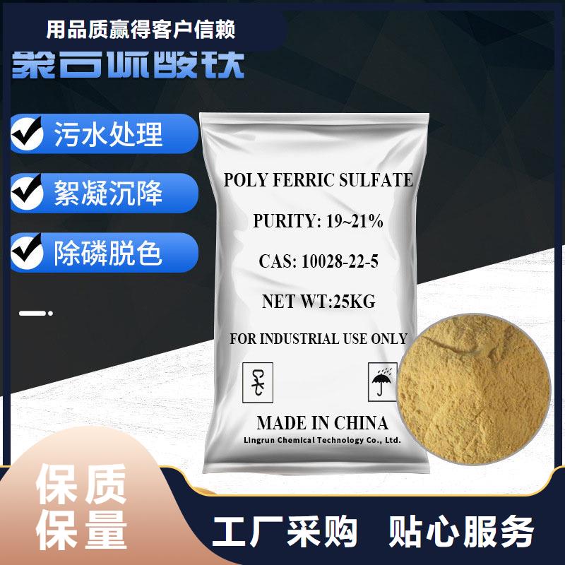 |浚县|淇滨|许昌|周口|南阳|焦作乐水聚合硫酸铁_【聚合氯化铝】一周内发货