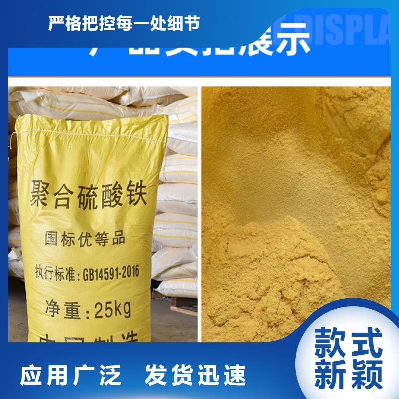 |浚县|淇滨|许昌|周口|南阳|焦作乐水聚合硫酸铁_【聚合氯化铝】一周内发货