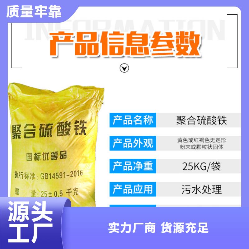 聚合硫酸铁工艺先进