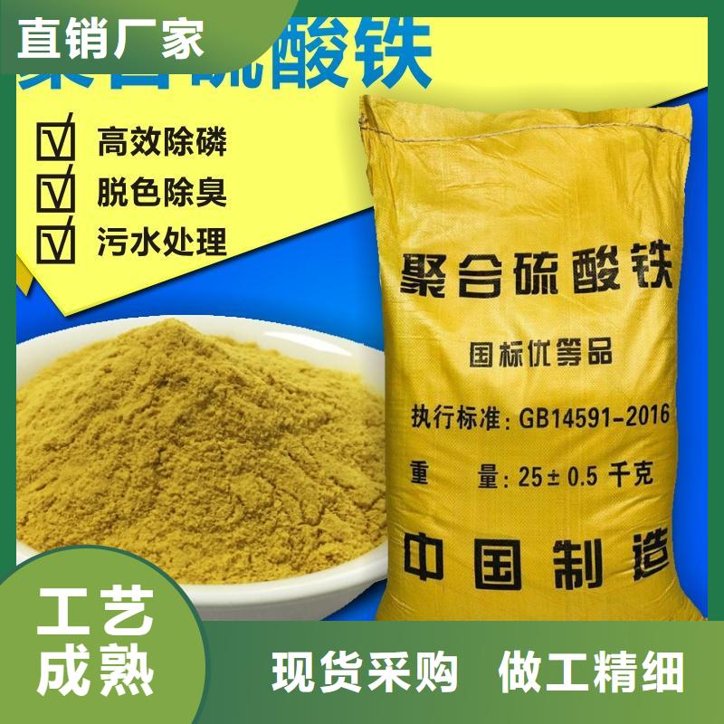 以质量求生存 聚合硫酸铁_【聚合氯化铝】一周内发货当地货源