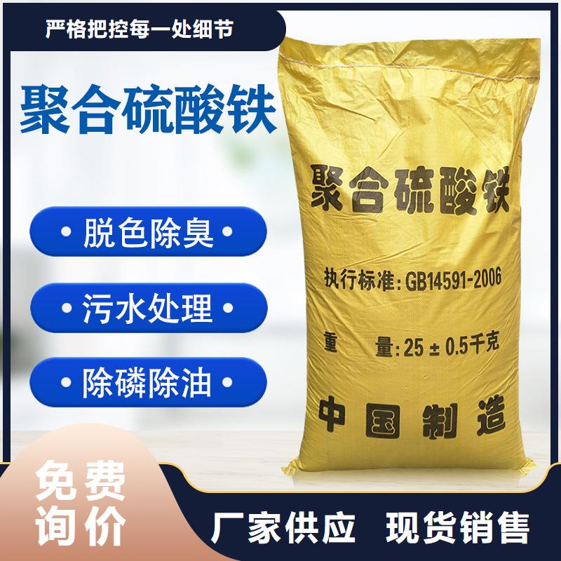 聚合硫酸铁,粉状活性炭厂家直接面向客户