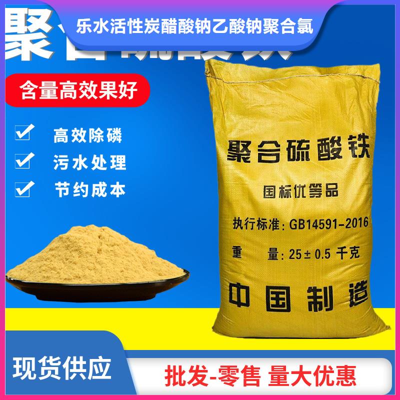 聚合硫酸铁粉状活性炭实体厂家支持定制