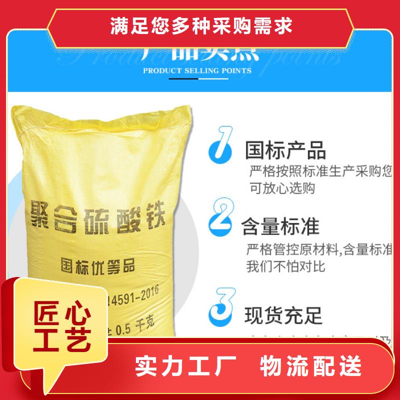 以质量求生存 聚合硫酸铁_【聚合氯化铝】一周内发货当地货源