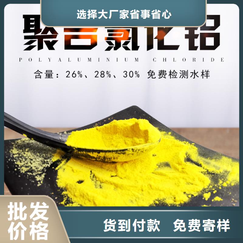 |浚县|淇滨|许昌|周口|南阳|焦作乐水聚合硫酸铁_【聚合氯化铝】一周内发货