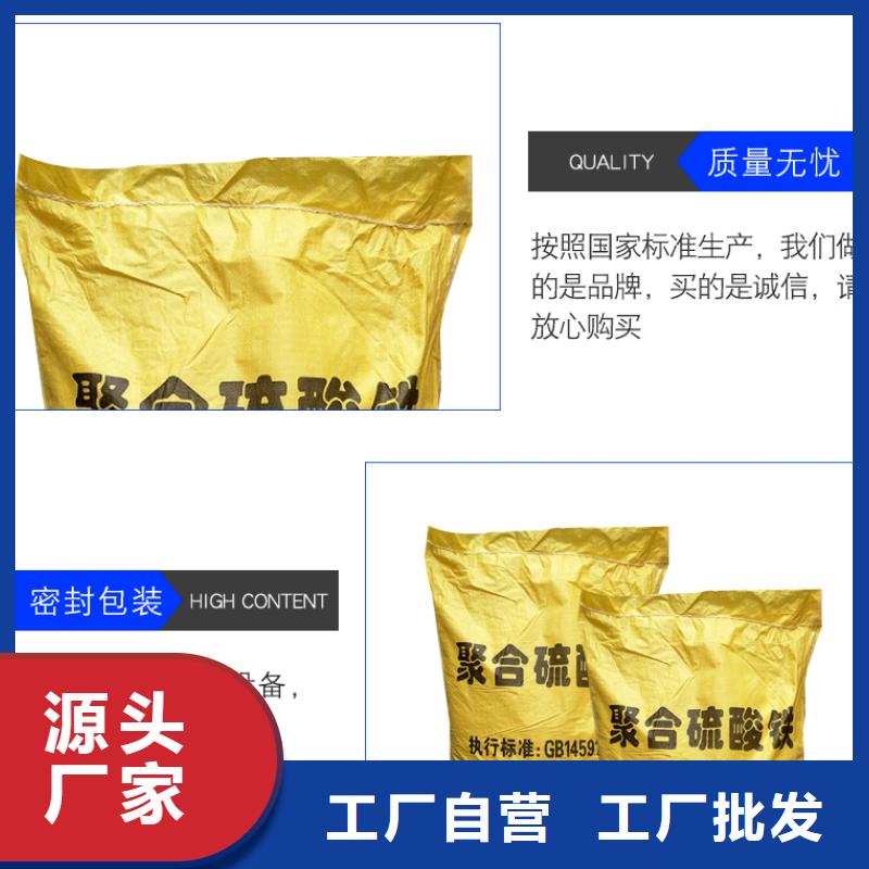 【聚合硫酸铁】 粉状活性炭批发价格