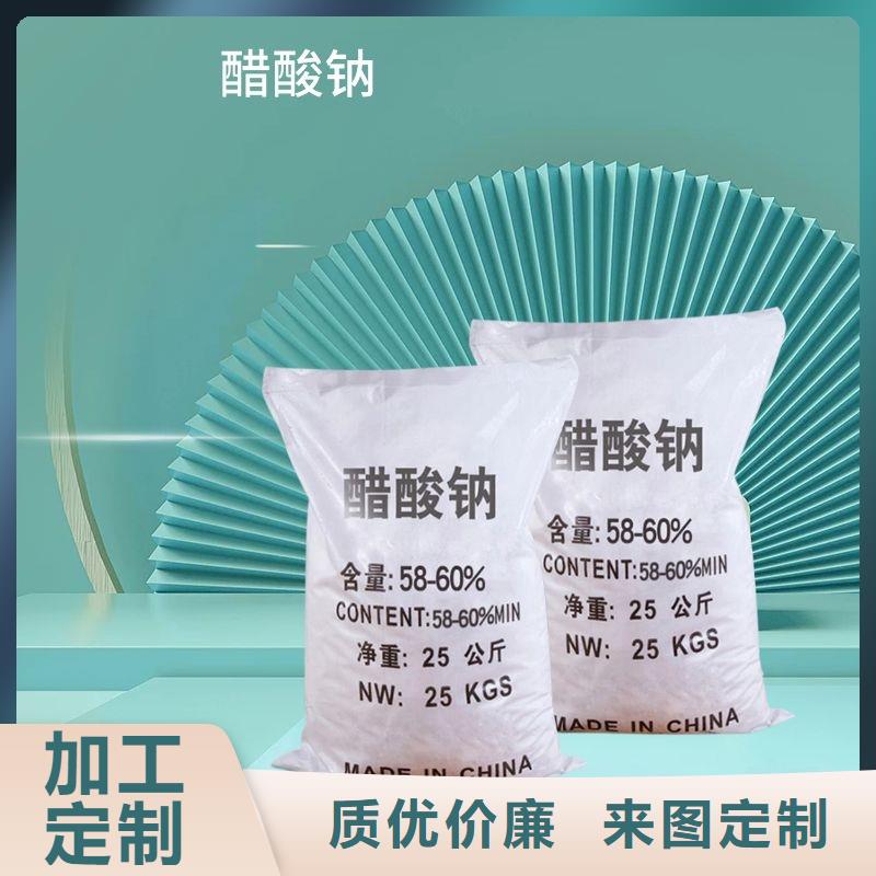 乐水醋酸钠【60%乙酸钠】价格低-业务覆盖区域|宣恩|巴东|黄冈|鄂州|襄阳|武汉-二八商务