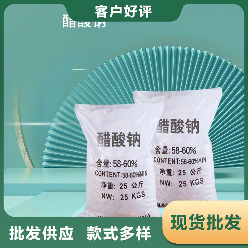 支持定制的58醋酸钠公司