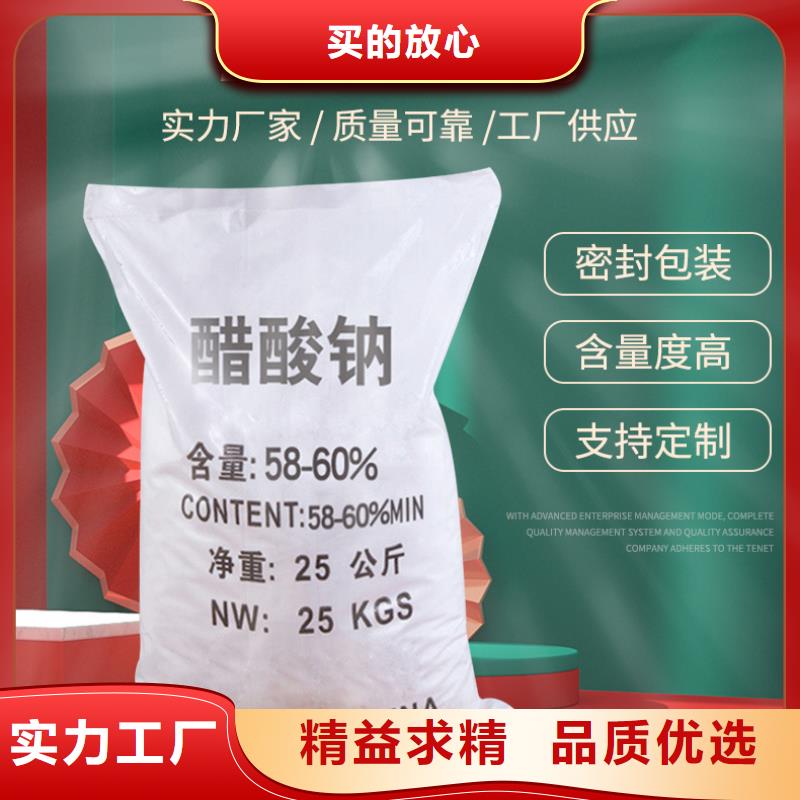 醋酸钠绿色沸石打造行业品质