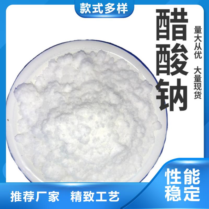 支持定制的58醋酸钠公司